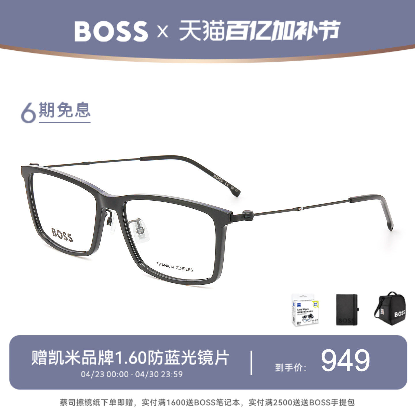 HUGO BOSS近视眼镜轻质方框钛合金眼镜架男商务可配度数镜片 1621