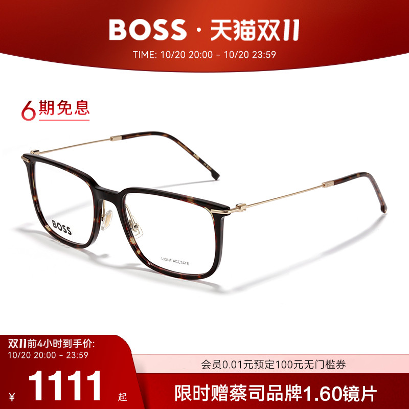 HUGOBOSS雨果博斯方框