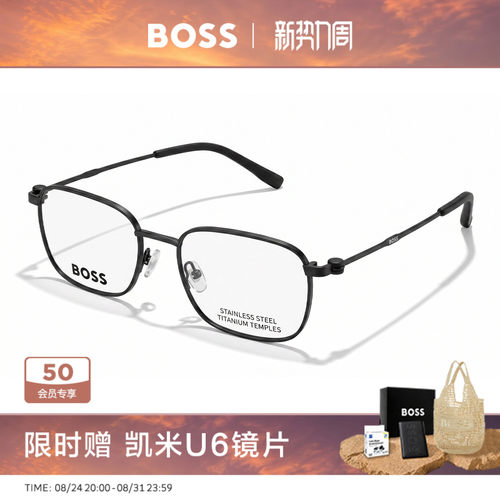 HUGO BOSS眼镜框男士商务休闲钛金属方框近视眼镜架可配镜片 1620