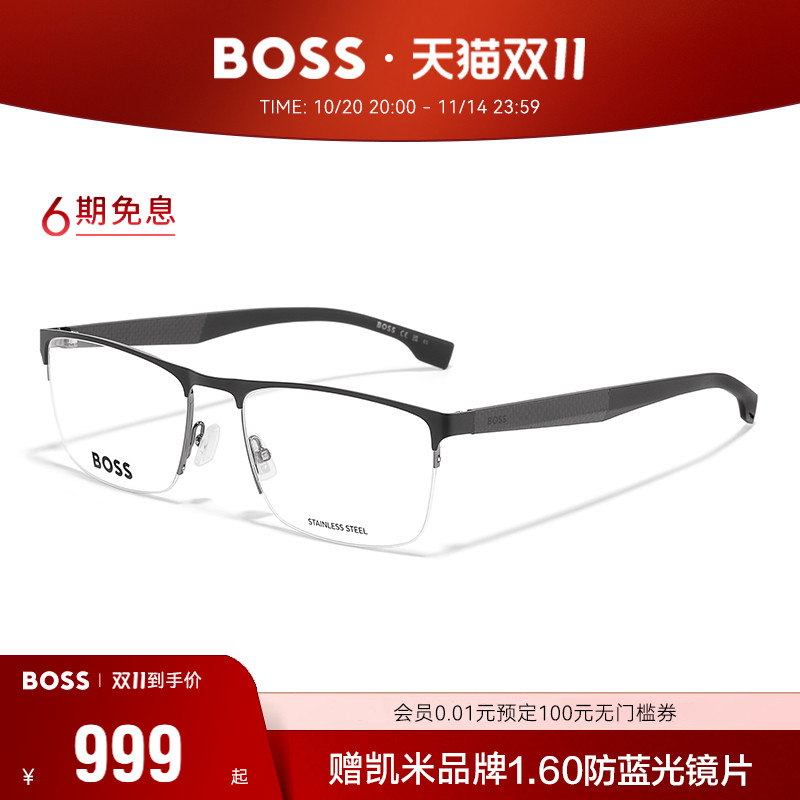 HUGO BOSS雨果博斯碳纤维男士商务半框专业配近视眼镜架 1487