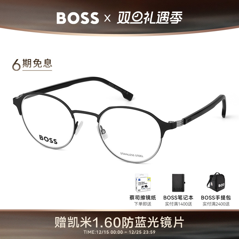 HUGOBOSS复古圆框钛合金眼镜架