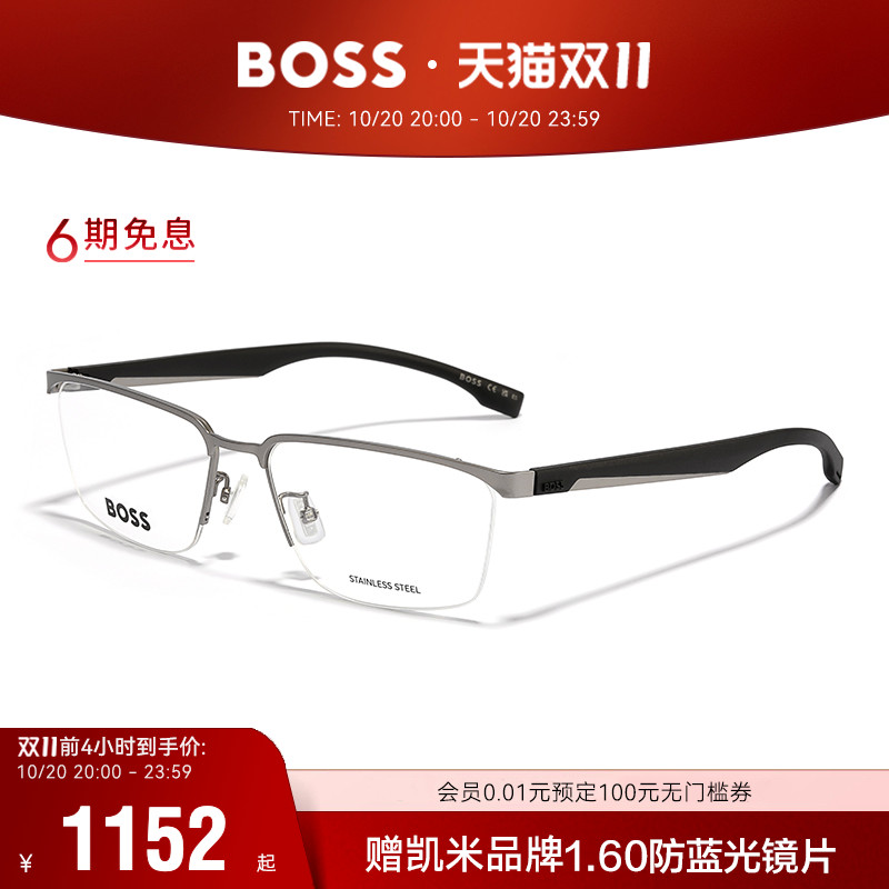HUGOBOSS男士橡胶眼镜框