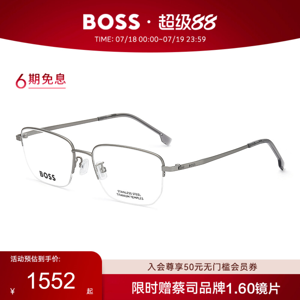 HUGO BOSS眼镜框半框商务钛合金近视眼镜架度数 1675
