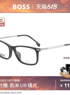 HUGO BOSS眼镜男士方框板材商务休闲眼镜架可配近视 1614