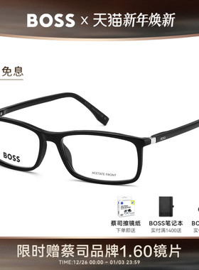 HUGO BOSS眼镜男士通勤窄框板材近视眼镜架可配高度近视镜片 0680