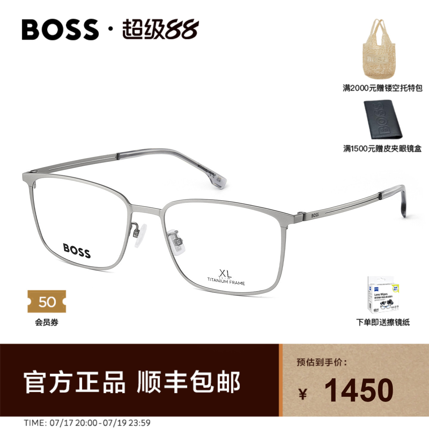 HUGOBOSS商务男士方框眼镜架