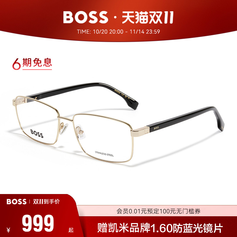 HUGOBOSS眼镜框商务板材方框近视眼镜架可配度数1495