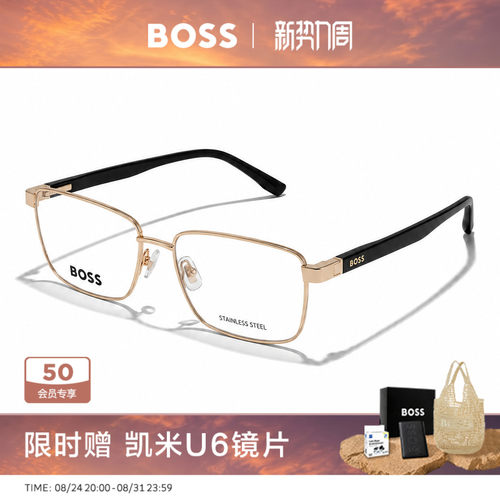 HUGOBOSS商务方框眼镜架