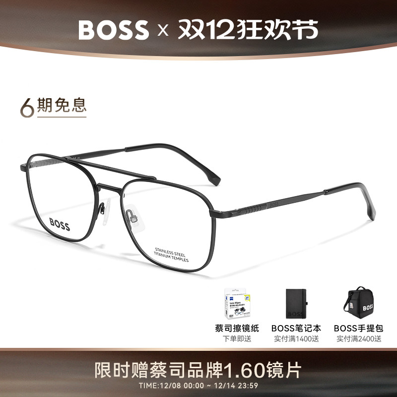 HUGOBOSS男士钛合金眼镜架