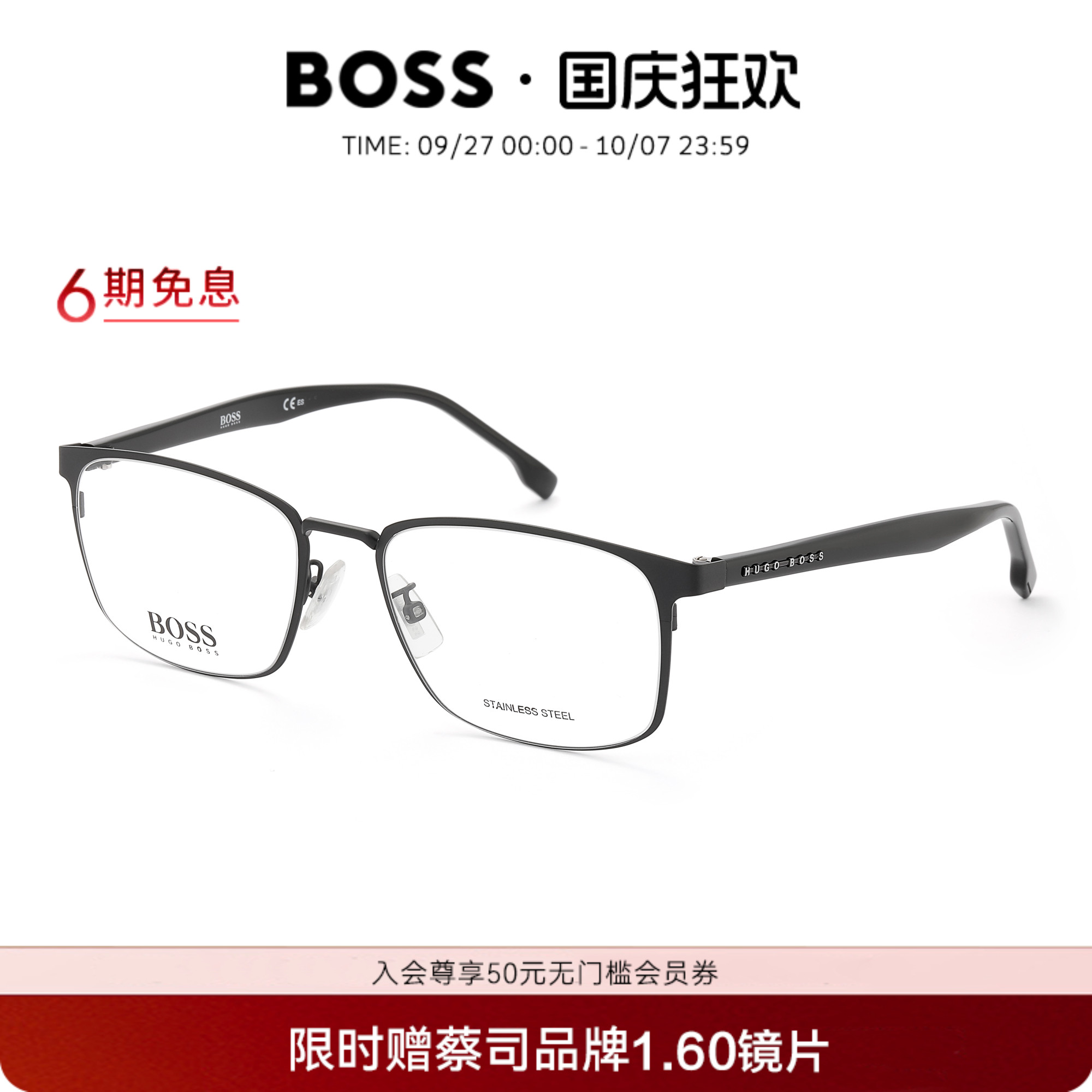 HUGO BOSS雨果博斯男士商务眼镜近视眼镜框防蓝光配镜片 1295