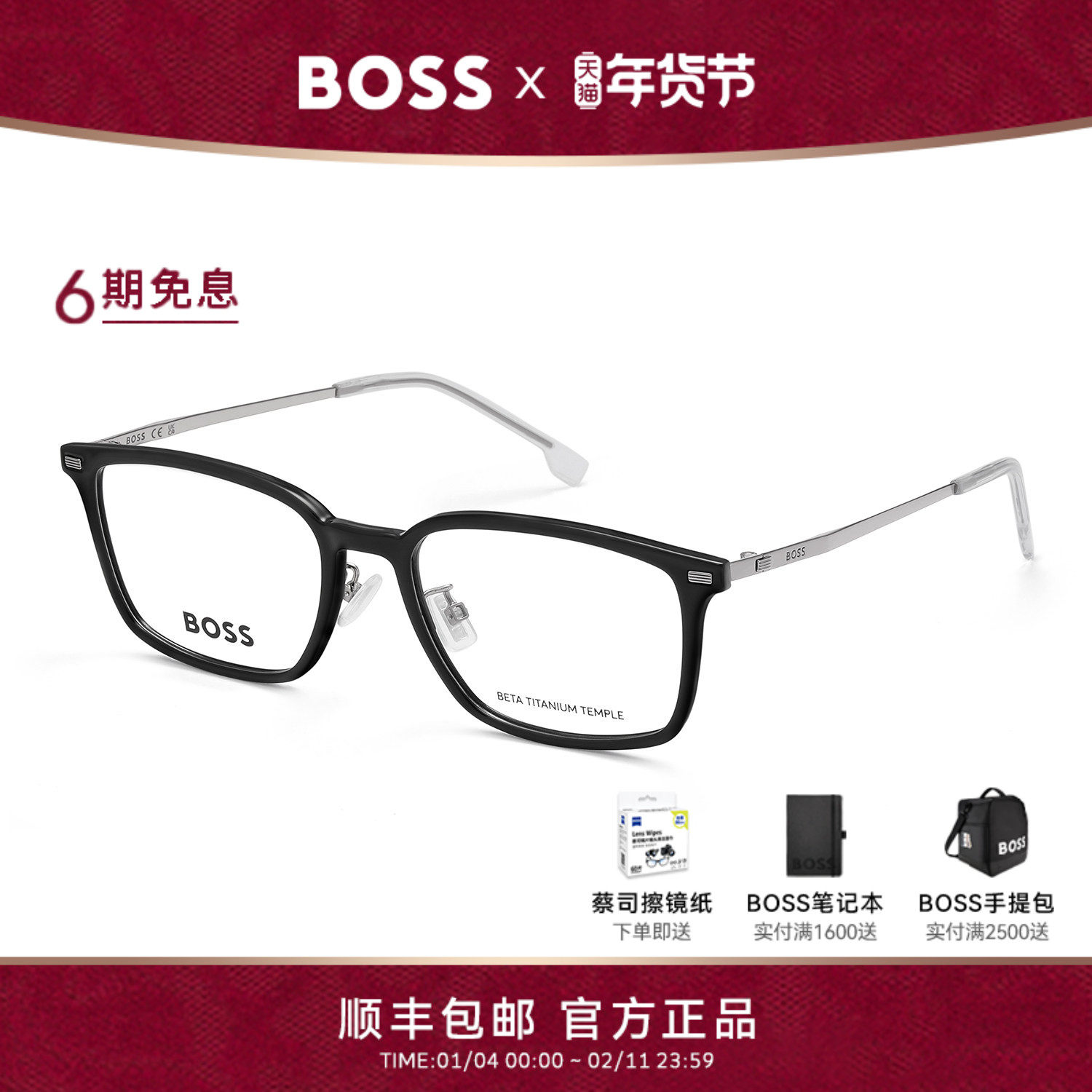 【风尚新品】HUGO BOSS眼镜商务休闲钛金属眼镜架可配近视 1796,ZIPPO/瑞士军刀/眼镜,眼镜架,淘宝优惠券,粉丝福利购,淘宝优惠卷