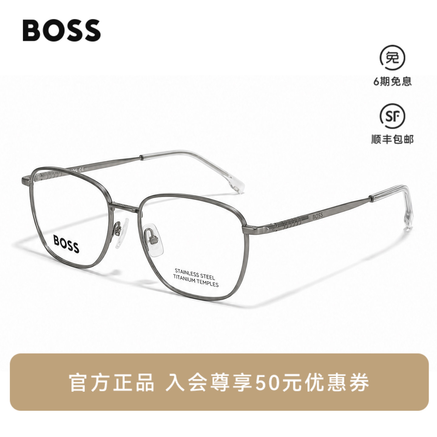 HUGO BOSS眼镜框男士商务休闲钛金属方框近视眼镜架可配镜片 1415