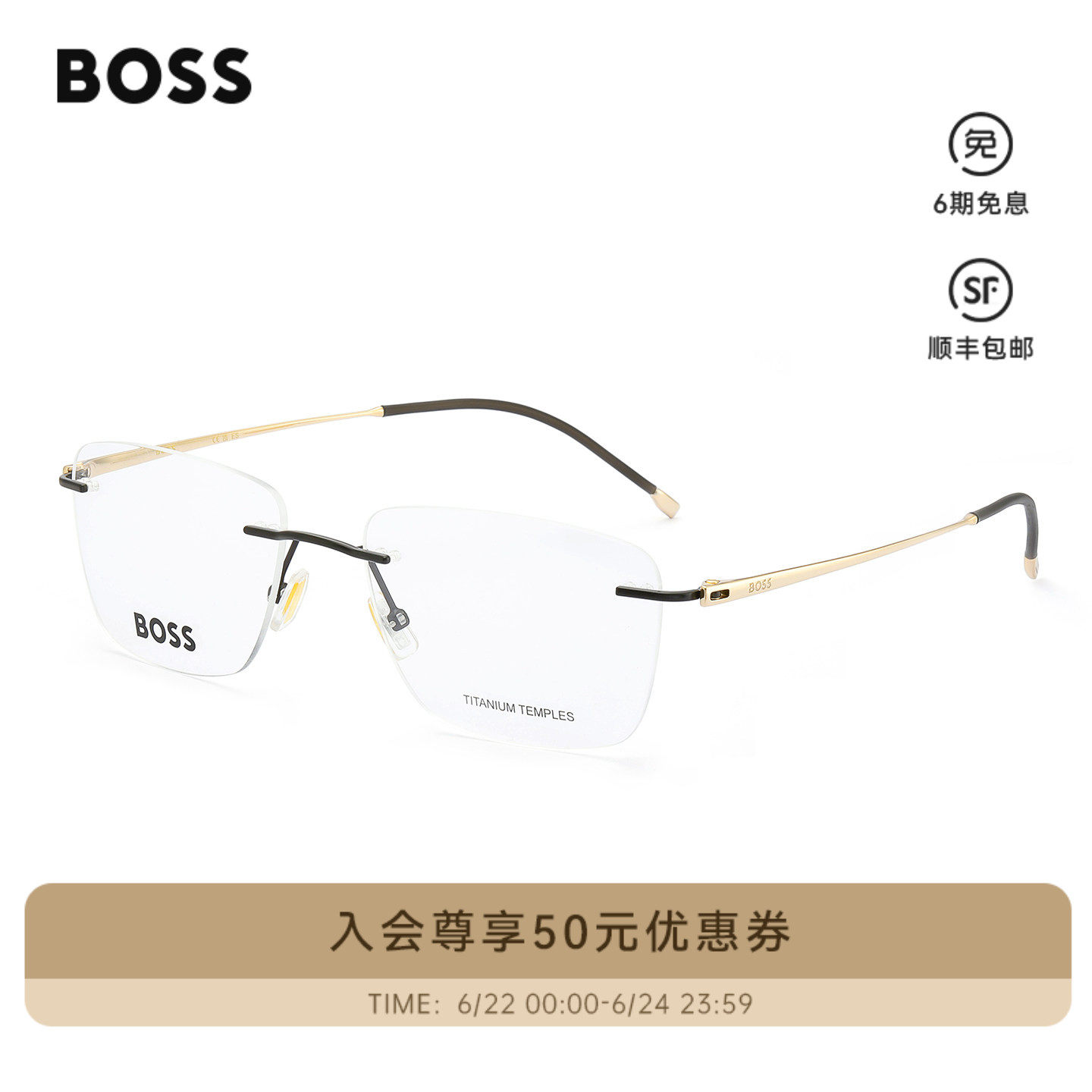 HUGO BOSS眼镜框轻盈无框钛合金近视眼镜架可配近视度数镜片 1266