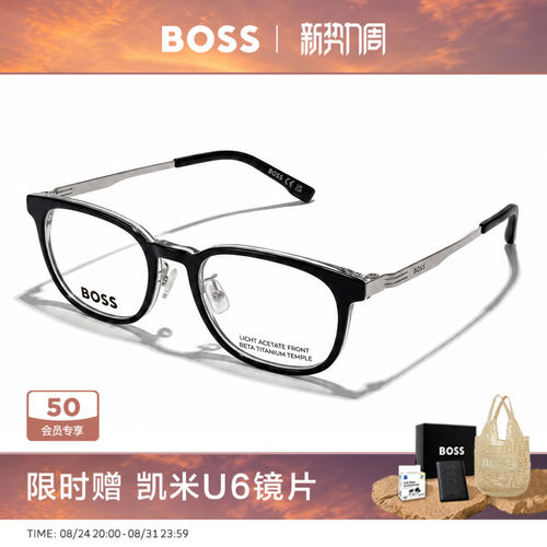 HUGO BOSS眼镜框男女复古圆框休闲简约板材眼镜架可配度数 1839