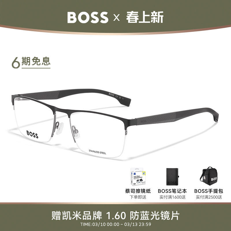 HUGO BOSS雨果博斯碳纤维男士商务半框专业配近视眼镜架 1487