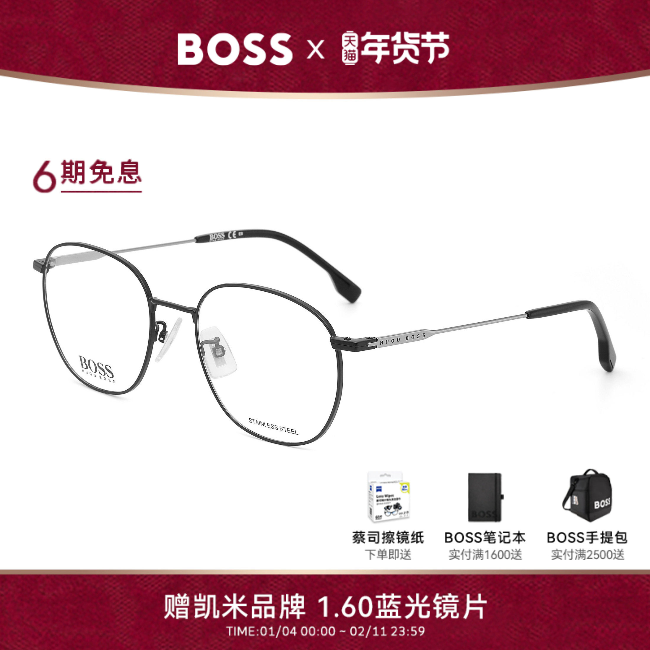 HUGO BOSS眼镜框简约复古圆框超轻金属近视眼镜架男可配度数 1220