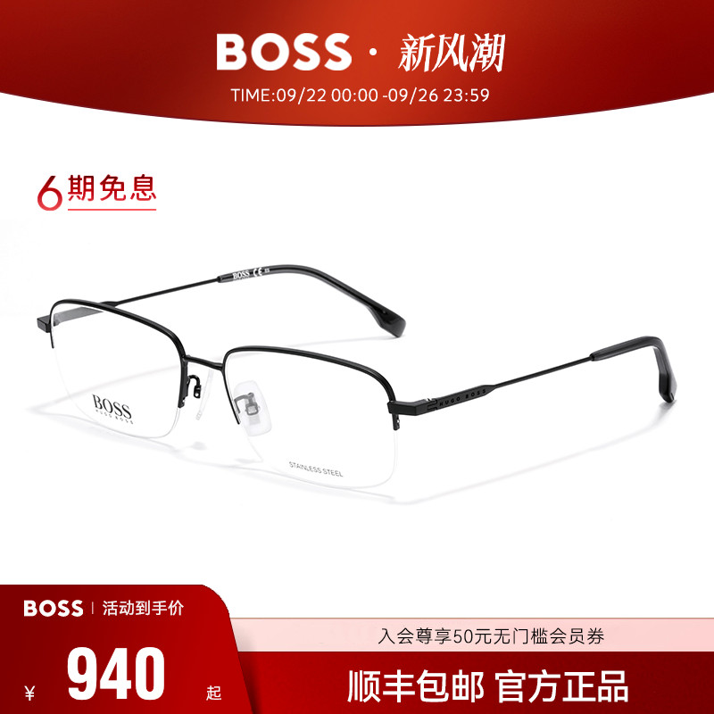 男士商务眼镜框HUGOBOSS可配度数