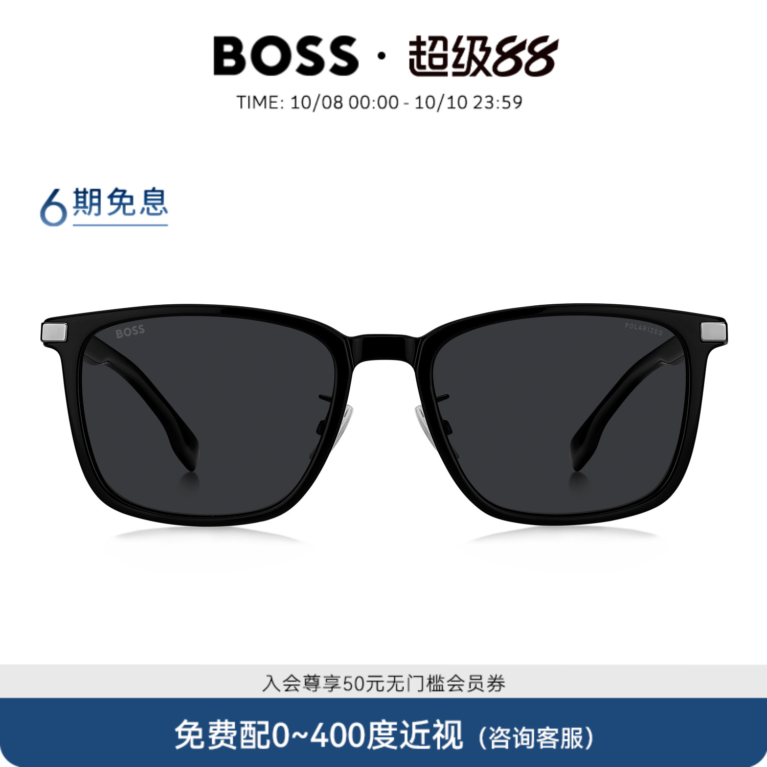 HUGO BOSS雨果博斯墨镜男方框板材驾驶专用偏光防晒太阳眼镜 1406