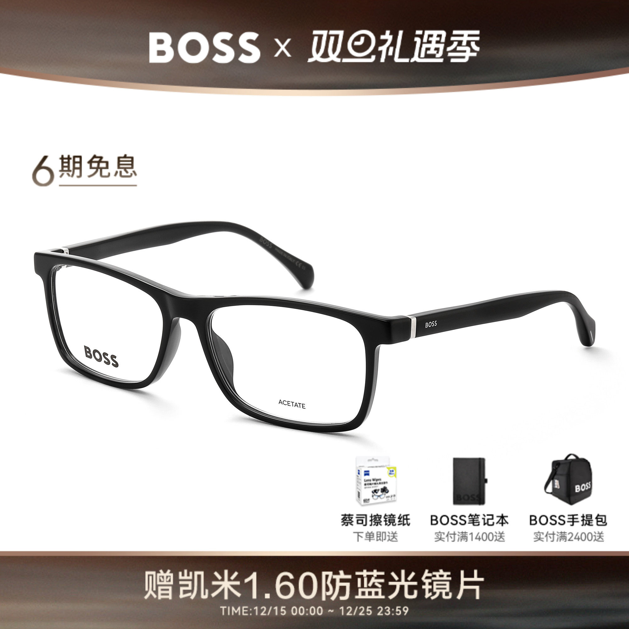 雨果博斯男士黑框眼镜架