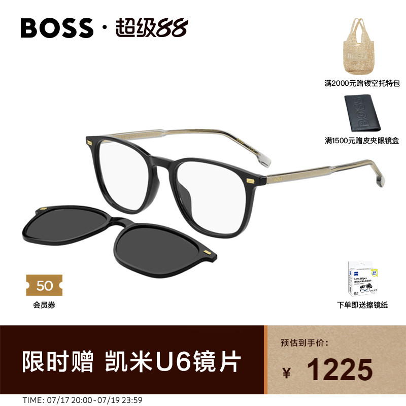 【2026新款】HUGO BOSS眼镜框板材眼镜架男女款磁吸套镜墨镜 1882