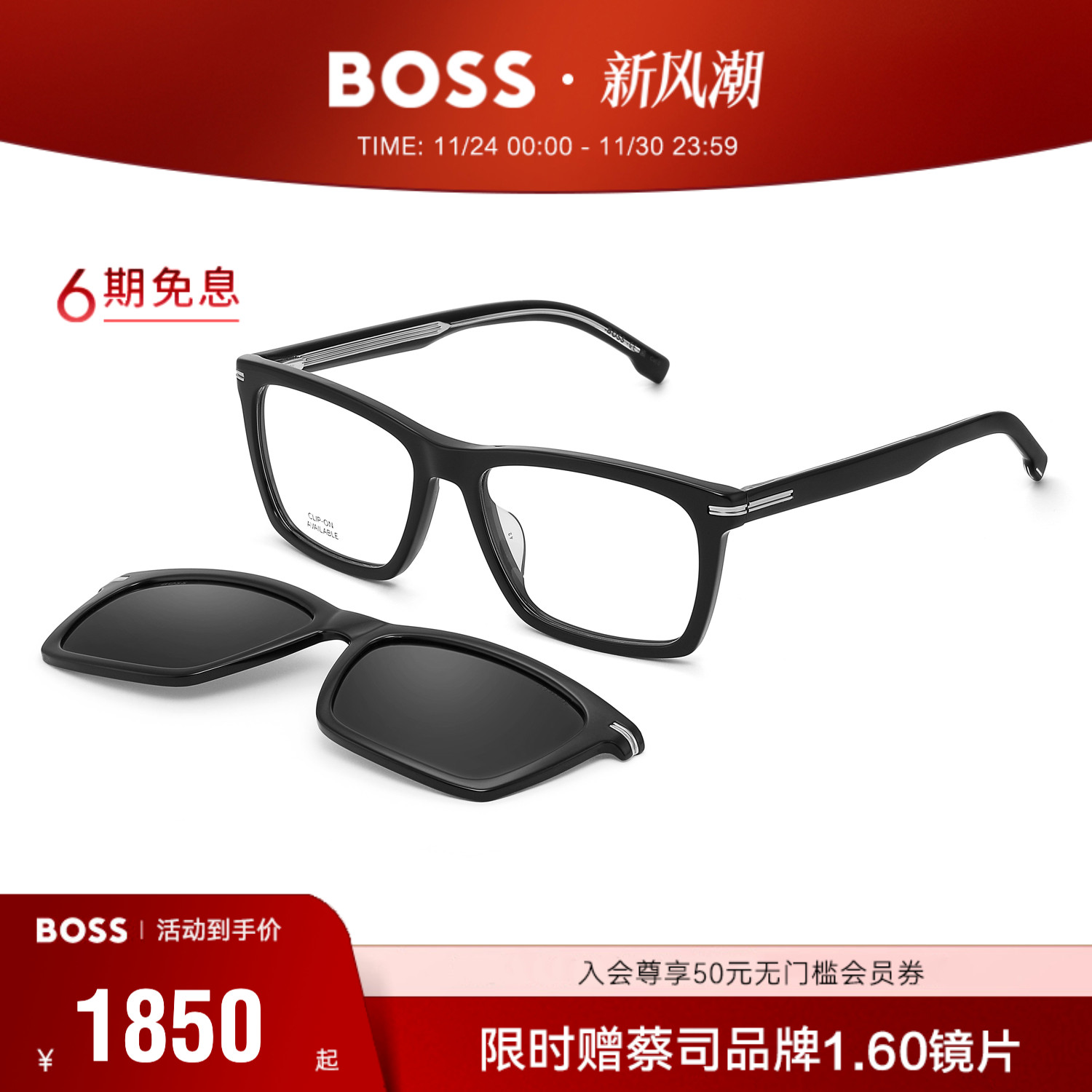 【王天辰同款】HUGO BOSS板材方框近视眼镜磁吸夹片墨镜1726