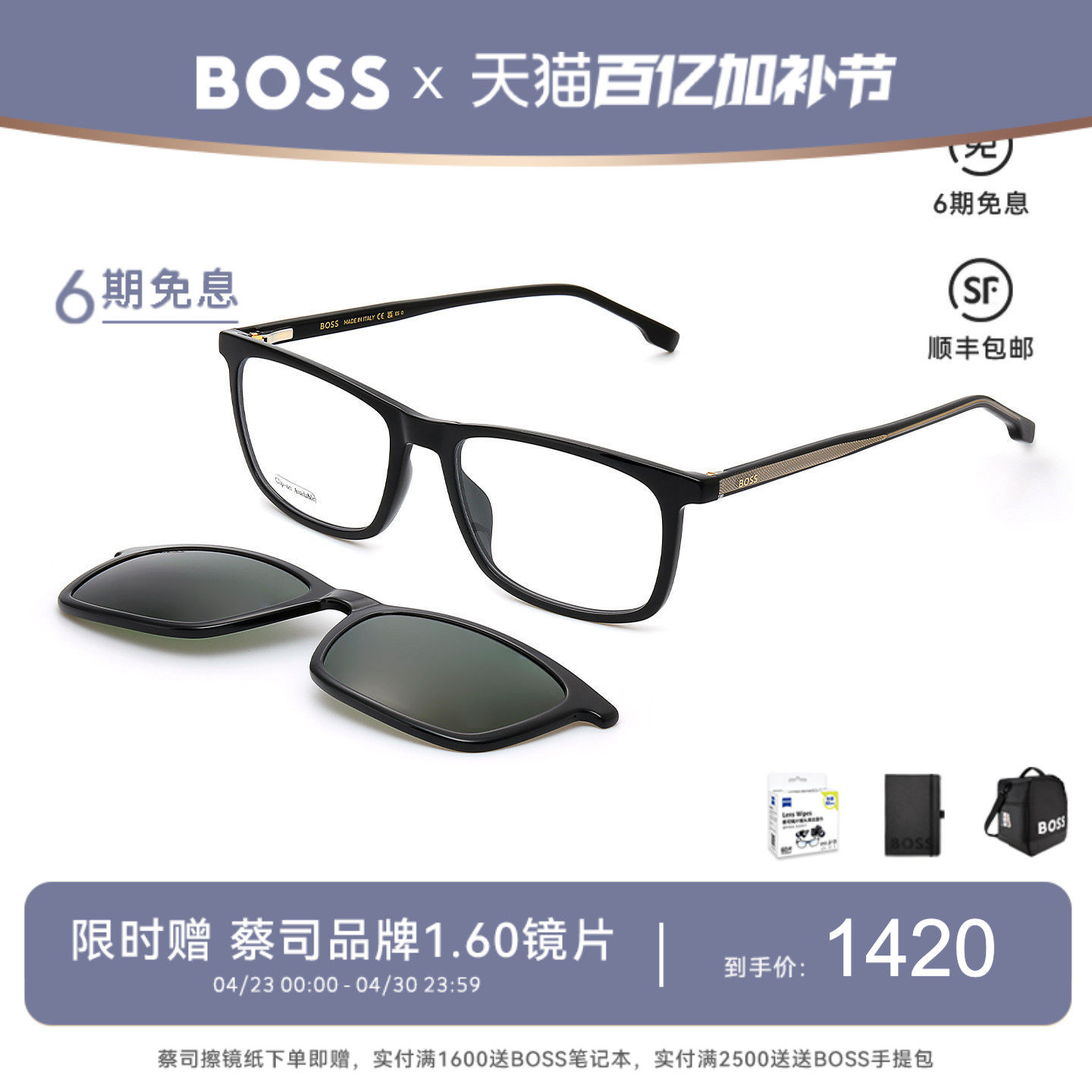 HUGO BOSS雨果博斯眼镜框男士商务近视眼镜框带磁吸夹片墨镜 1150