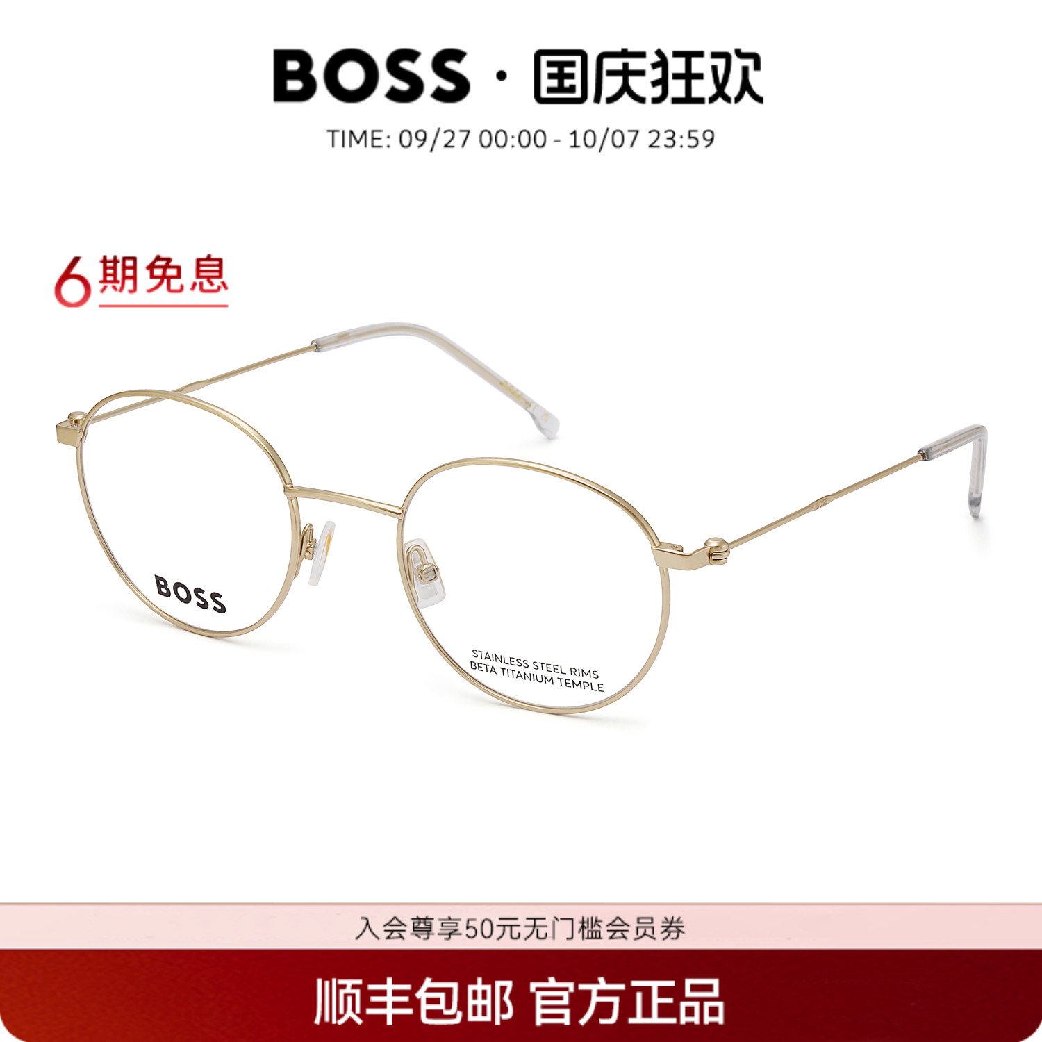 【风尚新品】HUGO BOSS复古文艺金丝圆框近视光学眼镜框架 1705