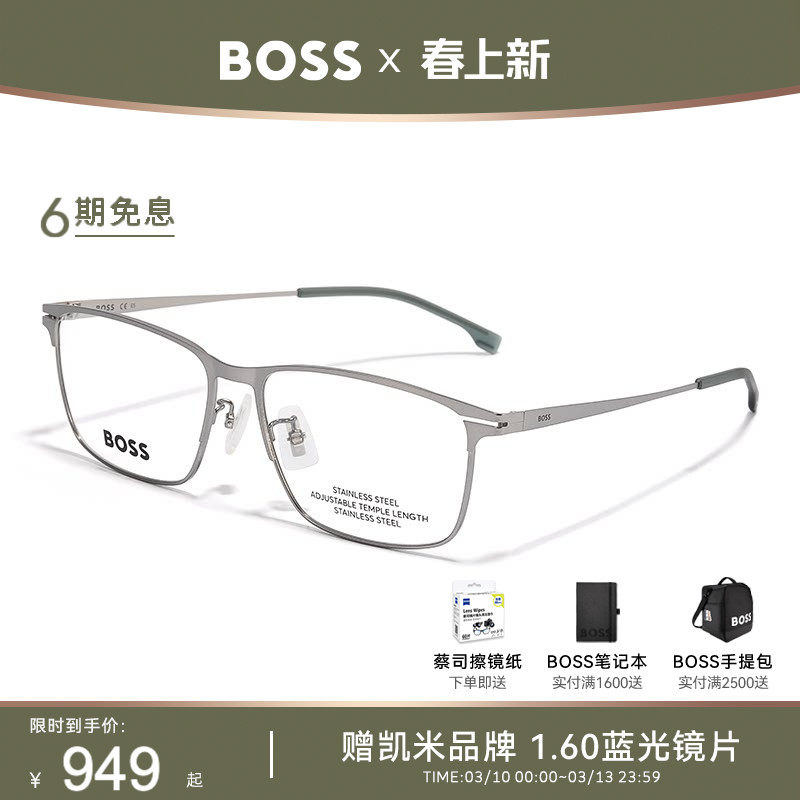HUGO BOSS眼镜框简约金属商务男士眼镜框可配近视眼镜架 1467