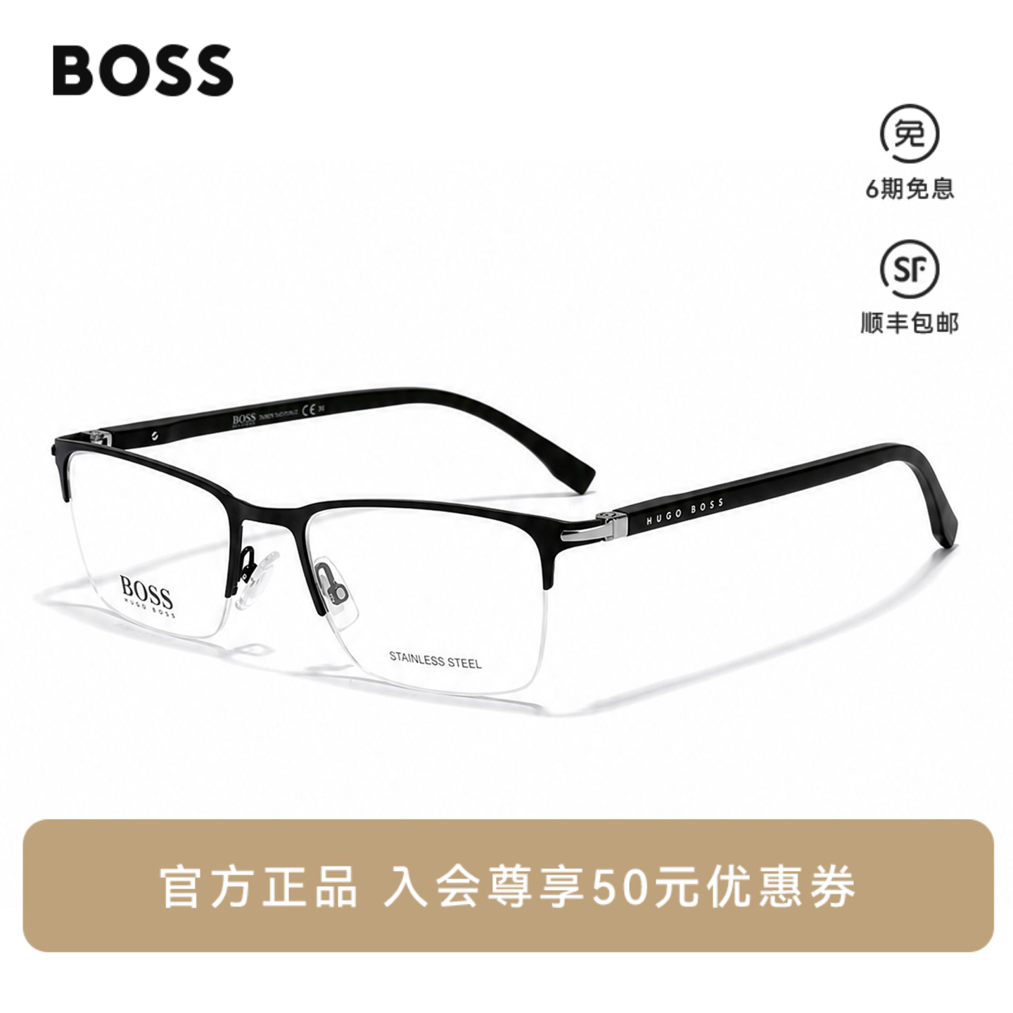 HUGO BOSS眼镜框商务通勤半框近视镜架可配度数 1007