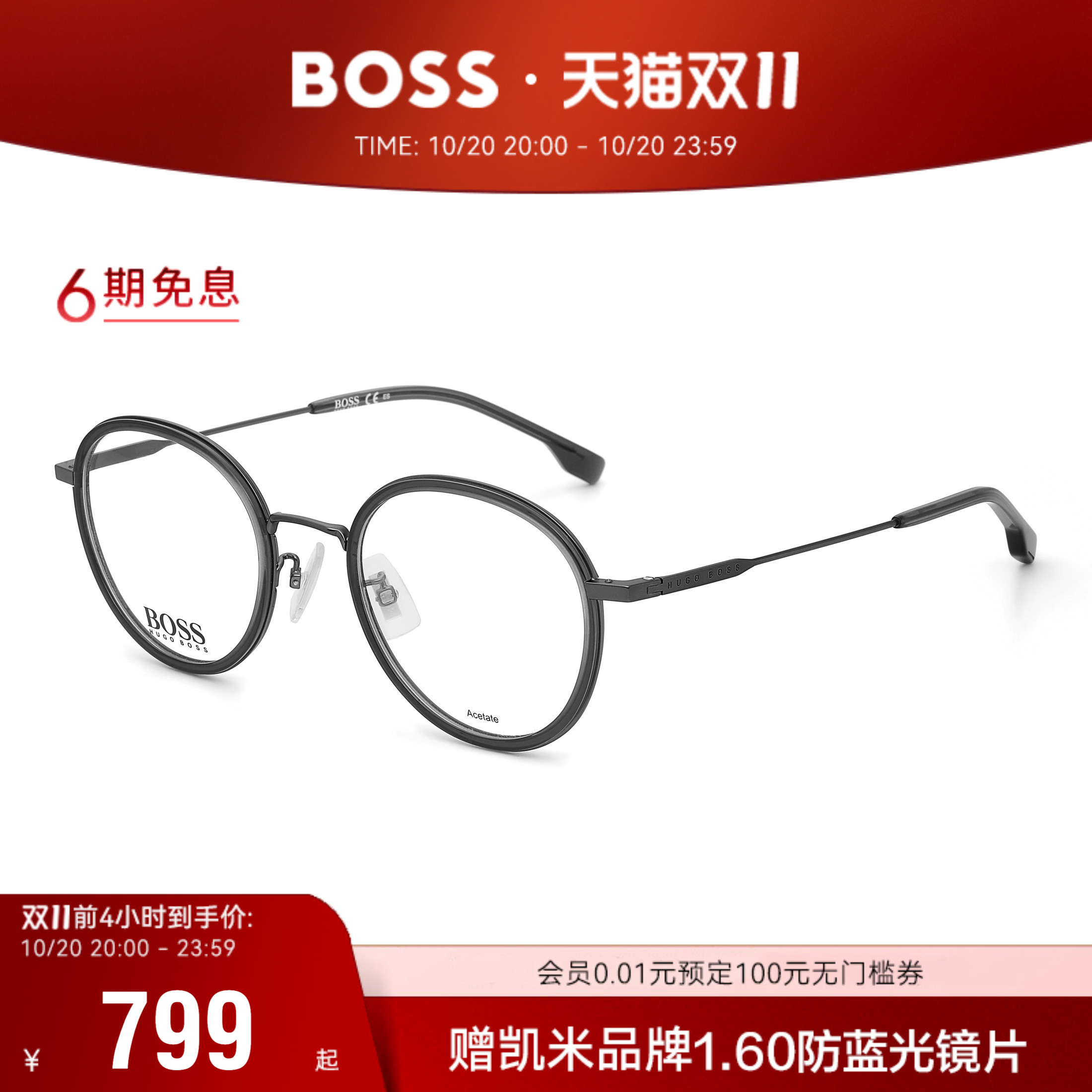 HugoBoss男士眼镜架圆框