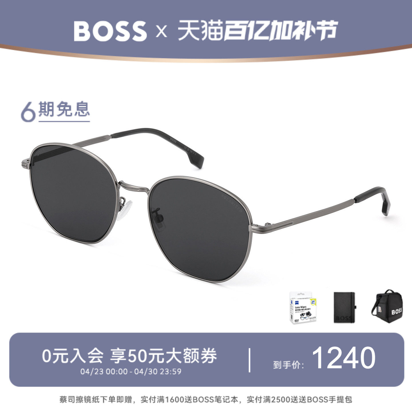 HUGO BOSS雨果博斯墨镜太阳镜金属圆形眼镜复古偏光男女款 1671