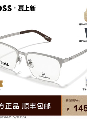 【风尚新品】HUGO BOSS商务男士大码半框钛架配近视眼镜 1824