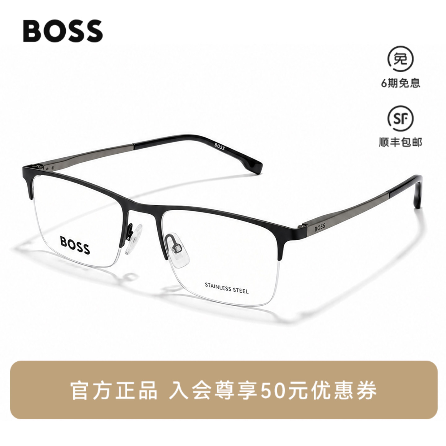 HUGO BOSS眼镜框斯文商务半框超轻金属近视眼镜架男可配度数 1187