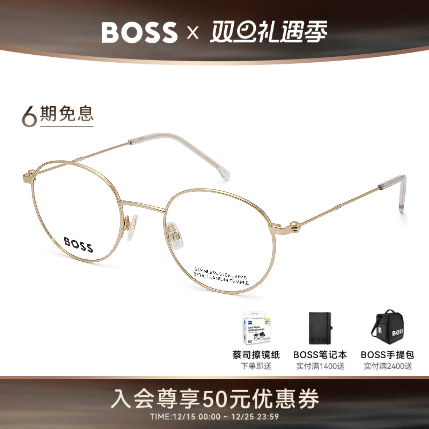 【风尚新品】HUGO BOSS复古文艺金丝圆框近视光学眼镜框架 1705