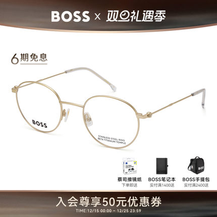 【风尚新品】HUGO BOSS复古文艺金丝圆框近视光学眼镜框架 1705