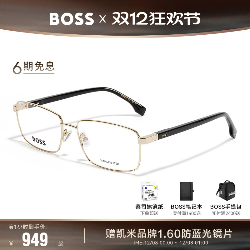 HUGOBOSS商务方框眼镜架