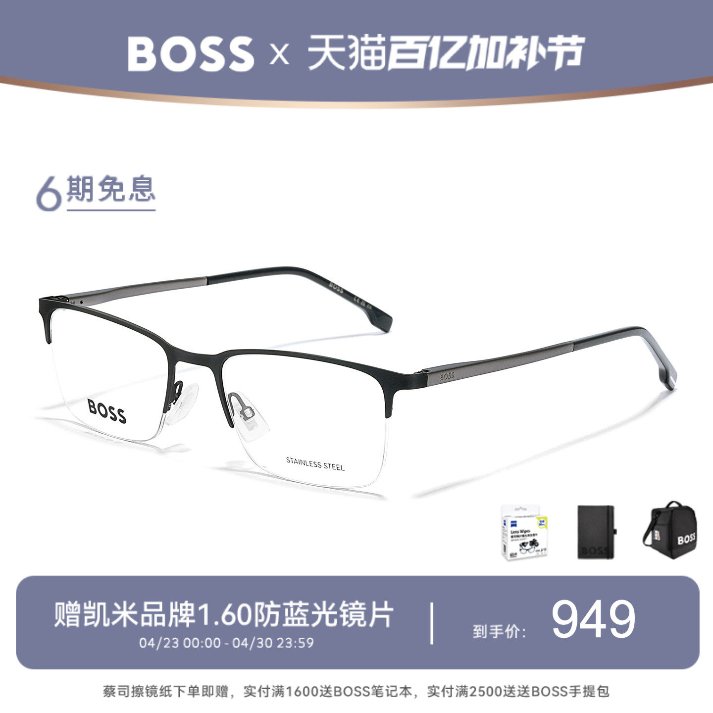 HUGO BOSS眼镜框斯文商务半框超轻金属近视眼镜架男可配度数 1187