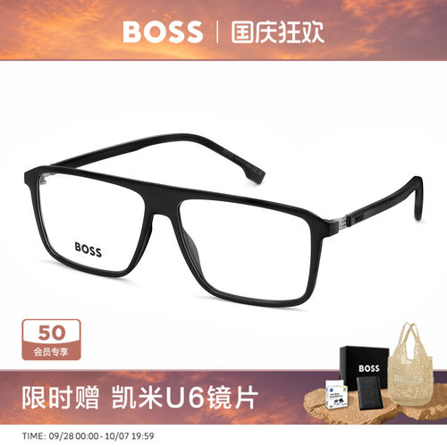 HUGO BOSS雨果博斯男士商务近视眼镜架可配度数 1636