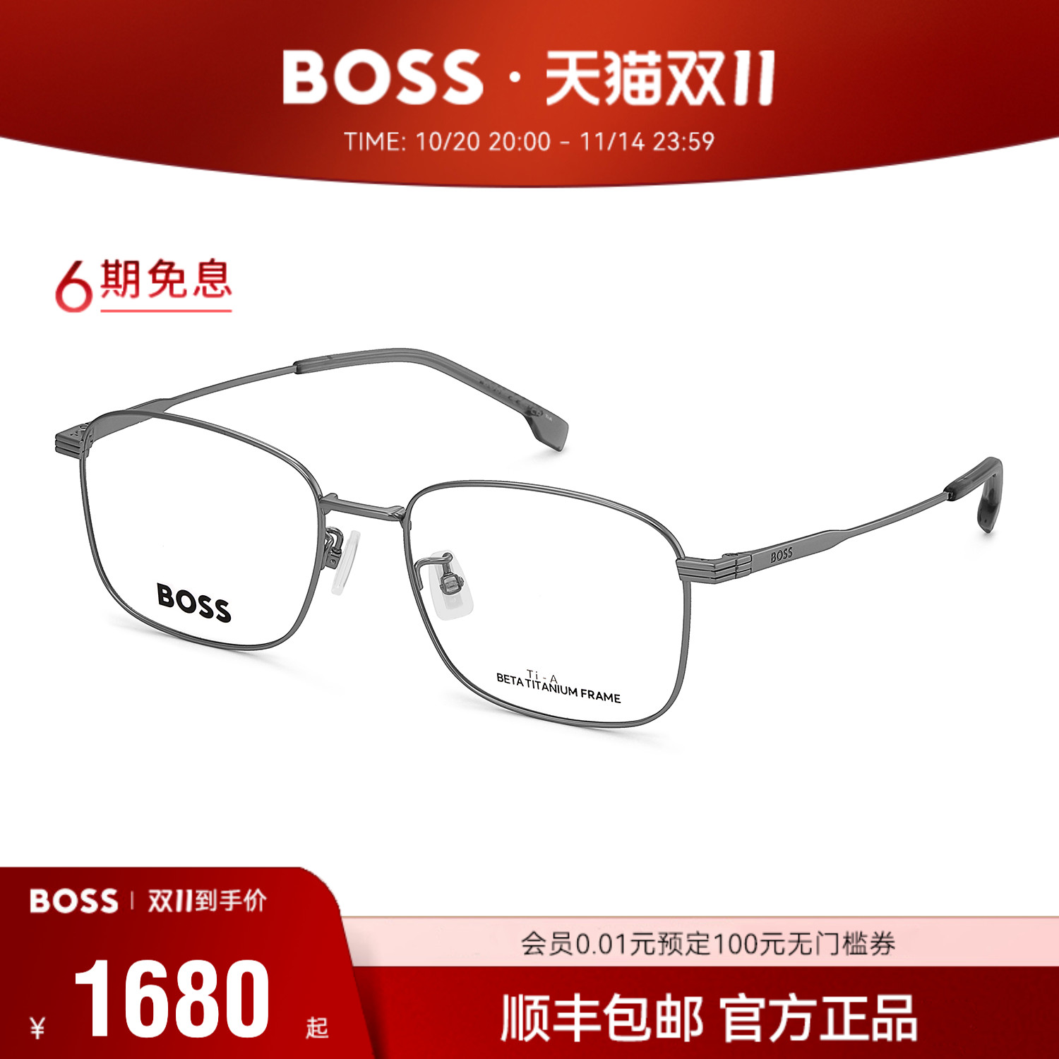 【25年新品】HUGO BOSS雨果博斯商务方形男钛金属近视眼镜框 1798