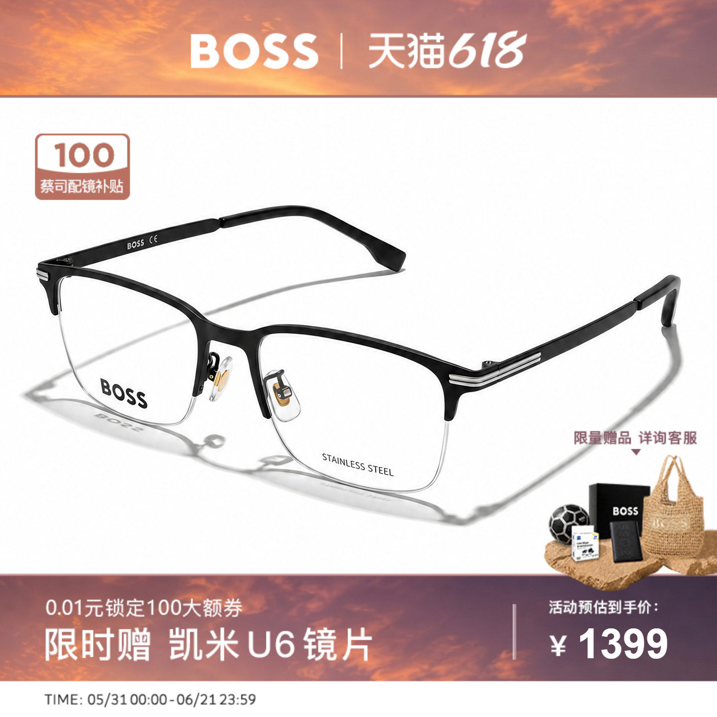 【王天辰同款】HUGO BOSS半框眼镜钛金属近视眼镜架男 1809