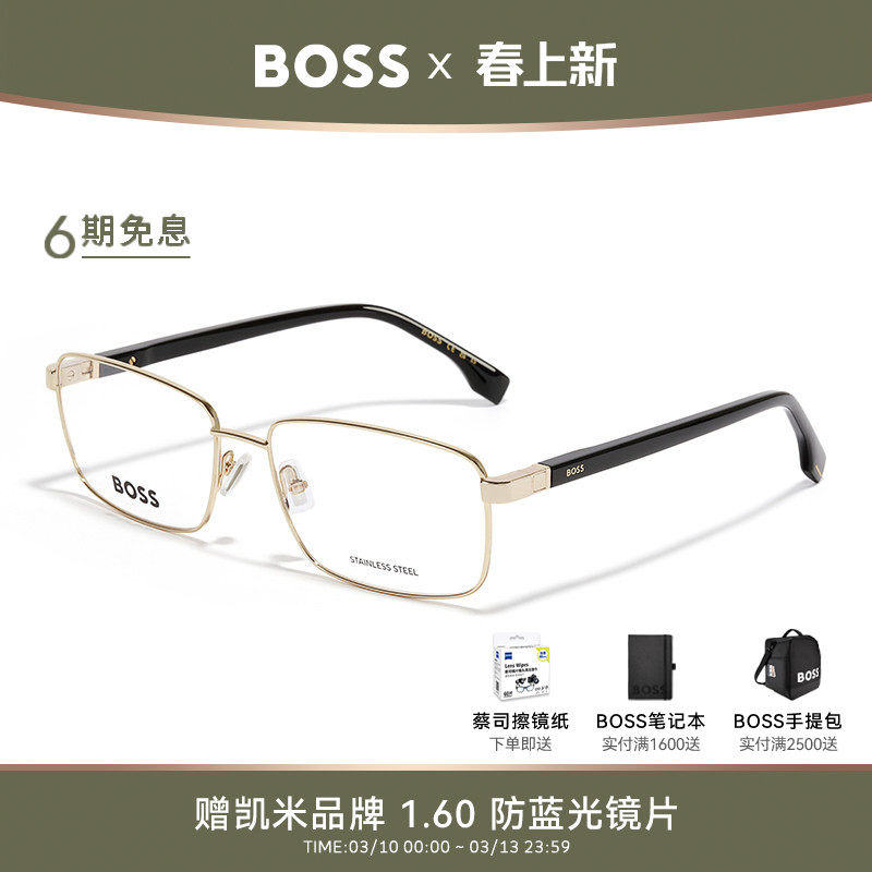 HUGOBOSS眼镜框商务板材方框近视眼镜架可配度数1495