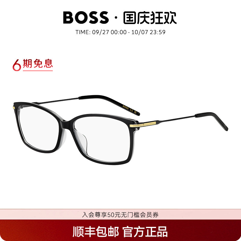 HUGOBOSS雨果博斯方框眼镜框