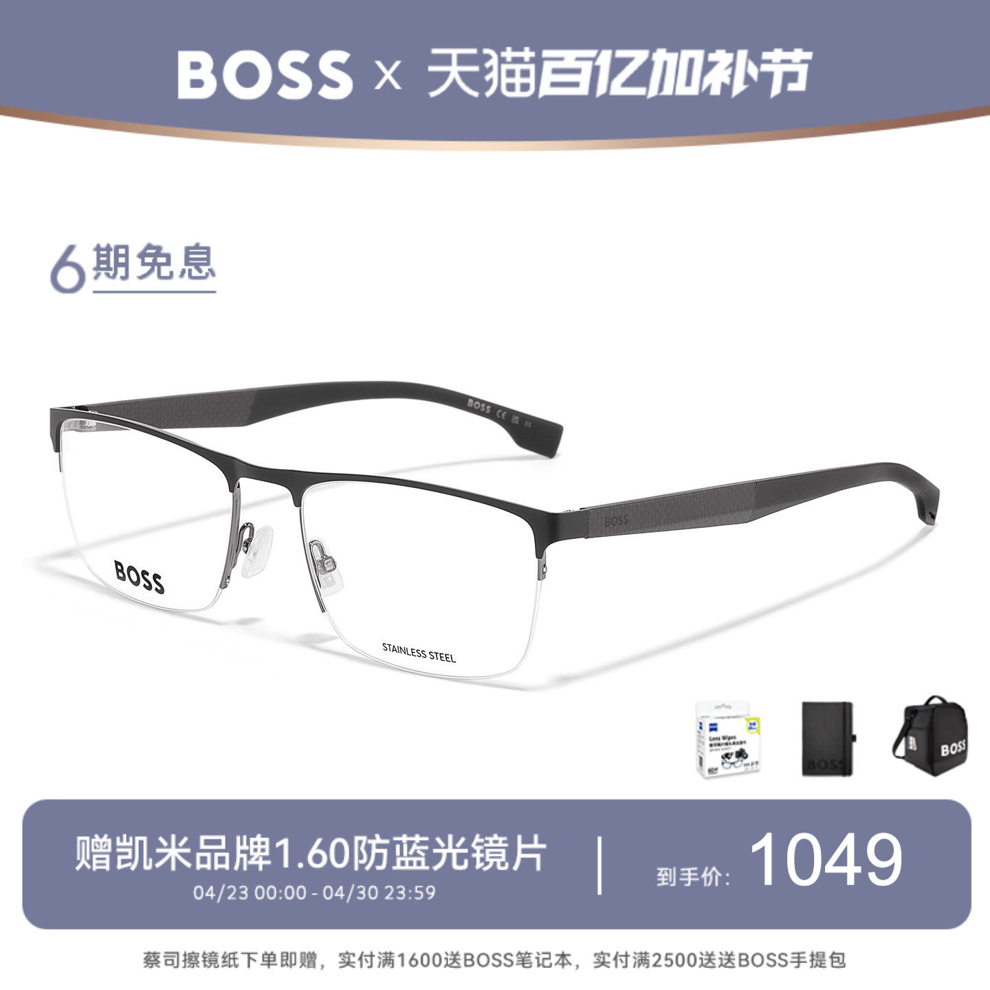 HUGO BOSS雨果博斯碳纤维男士商务半框专业配近视眼镜架 1487