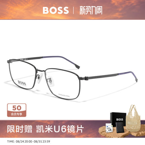 HUGOBOSS男士方框眼镜架