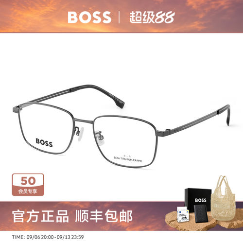 HUGOBOSS商务男士方框眼镜架