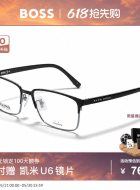 HUGO BOSS眼镜框钛合金眉形近视眼镜架可配度数 0808