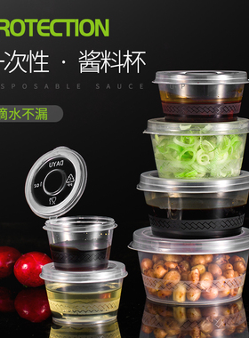 一次性酱料杯带盖连体25ml醋调料杯1安3安p4安塑料外卖酱料盒小号