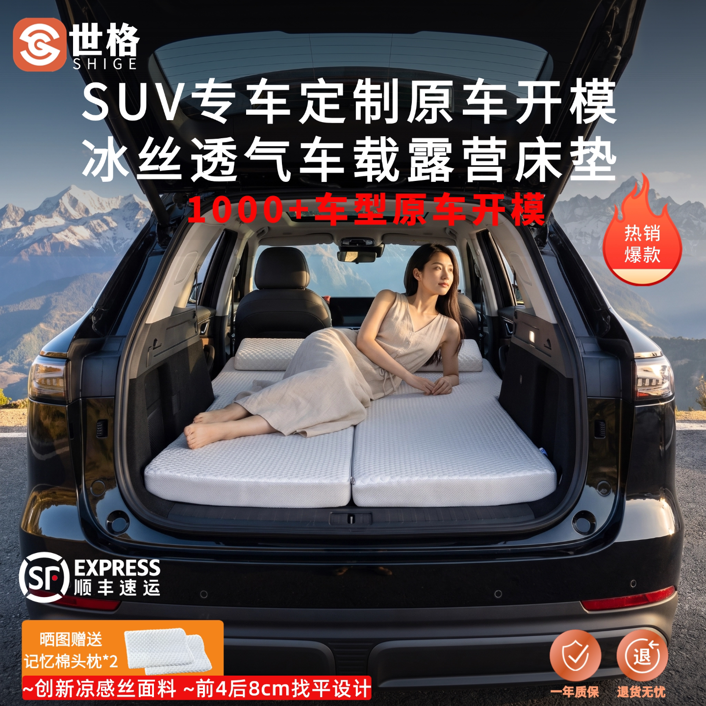 世格专车专用定制车载床垫3d抗皱立体记忆海棉后备箱睡垫旅行垫