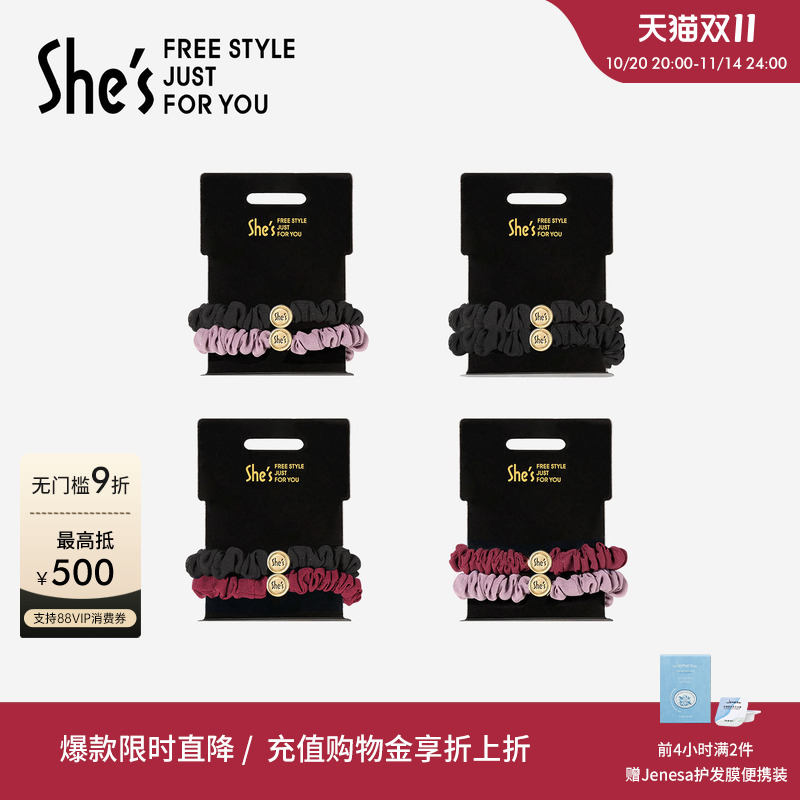 shes茜子经典弹力实用基础发饰
