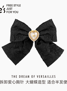 shes奥莱凡尔赛之梦爱心布艺蝴蝶结平行夹复古气质后脑勺发夹